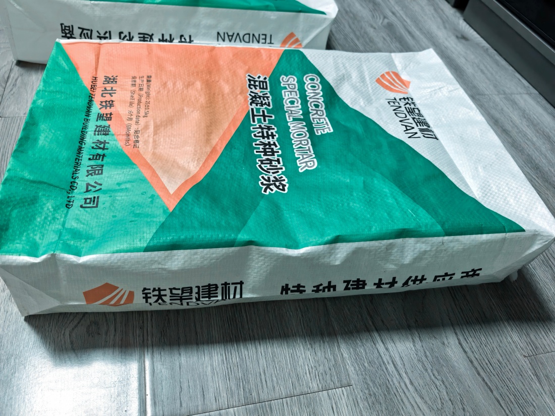 黎川抗裂密实剂