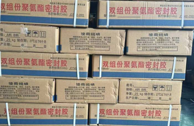 黎川聚硫密封胶